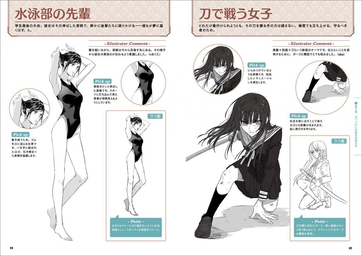 How To Draw Cool Girl Kakkoii Onna No Kakikata 0007