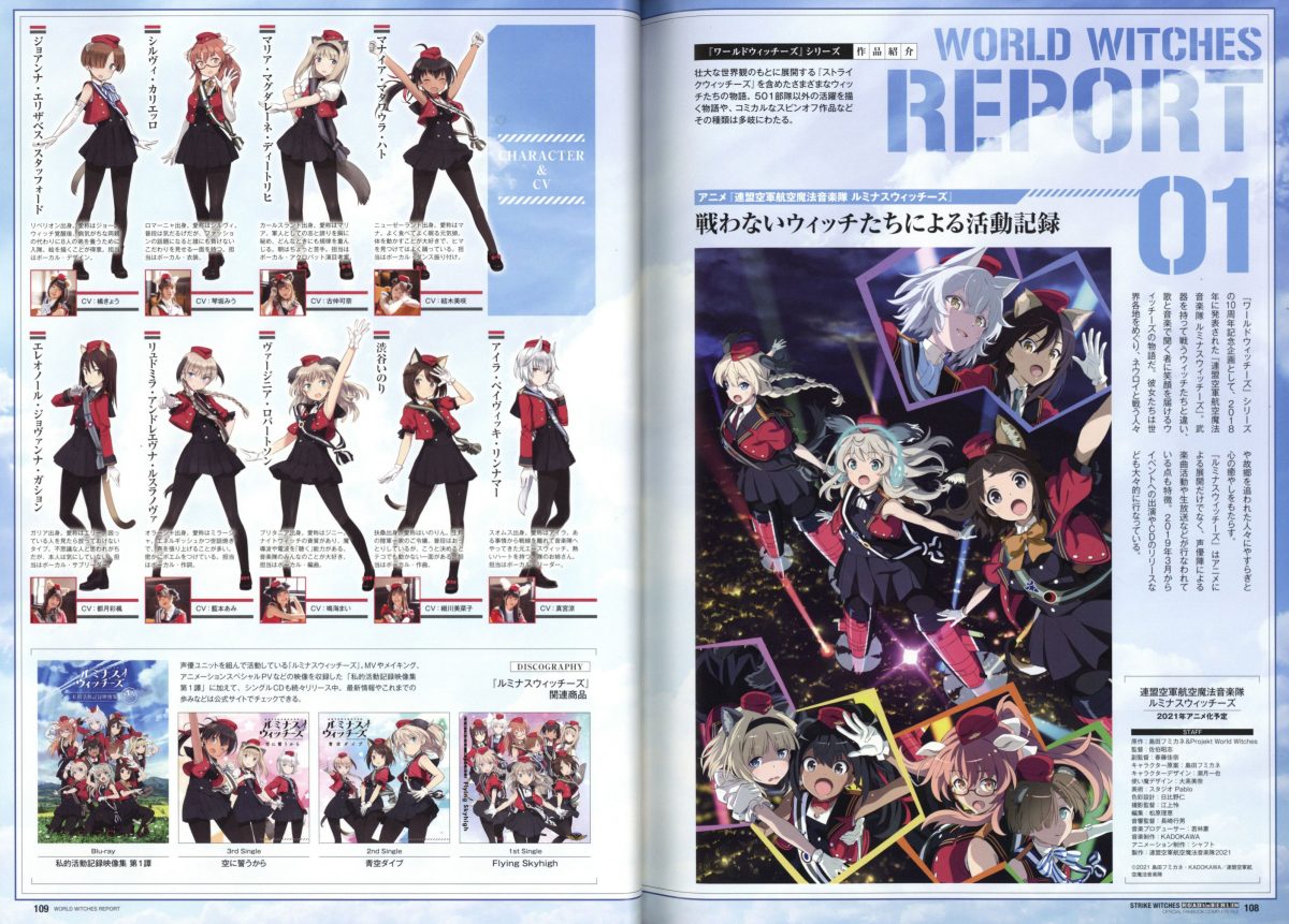 Strike Witches Road To Berlin Official Fanbook Complete File 0005