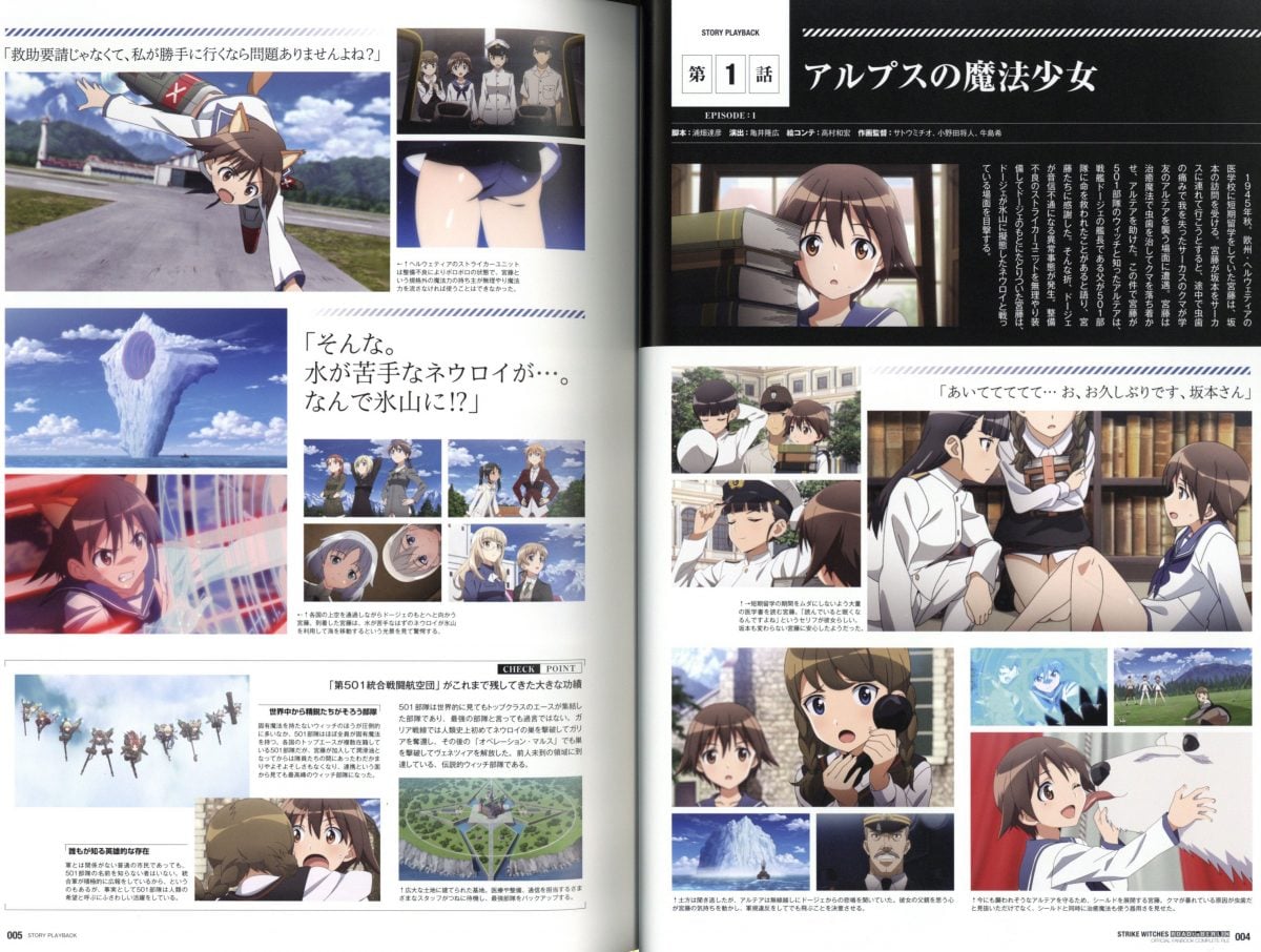 Strike Witches Road To Berlin Official Fanbook Complete File 0007