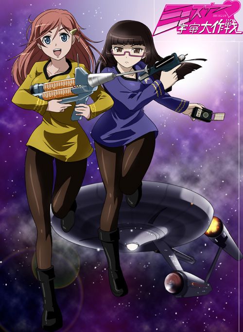 Japanese Women Are Vulcans?