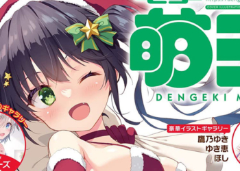 Dengeki Dec 2021 Featured Image