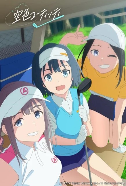 Sky Blue Utility Key Visual 01