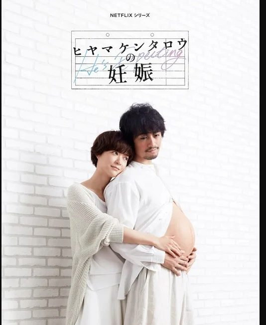 HesExpecting KeyVisual Netflix