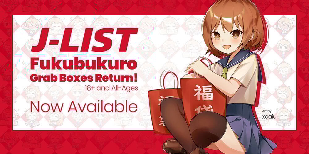 Jlist Wide Fukubukuro Email