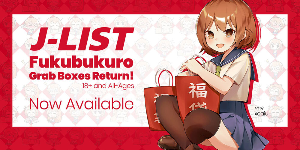 Jlist Wide Fukubukuro Email