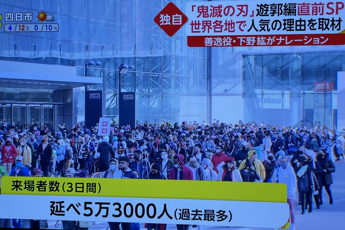 Anime Fans At Anime Nyc Vs Stephen Colbert