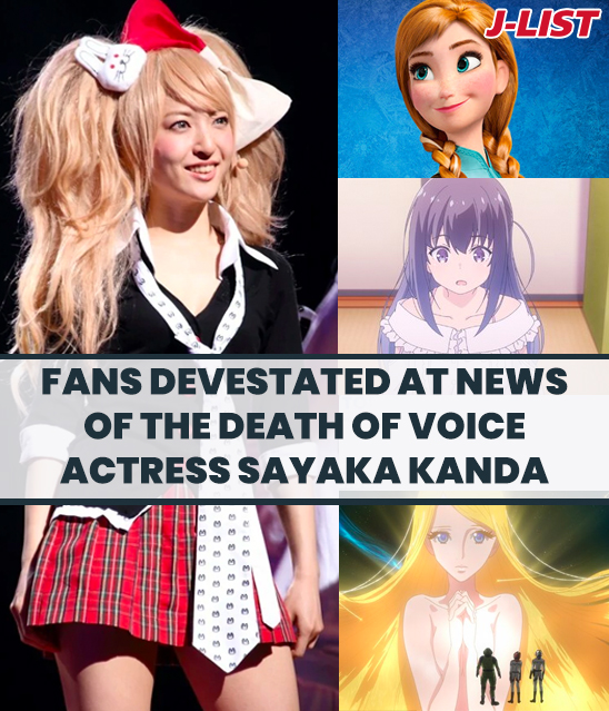 Sayaka Kanda Death