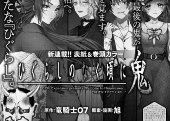 Higurashi NewArc TeaserImage