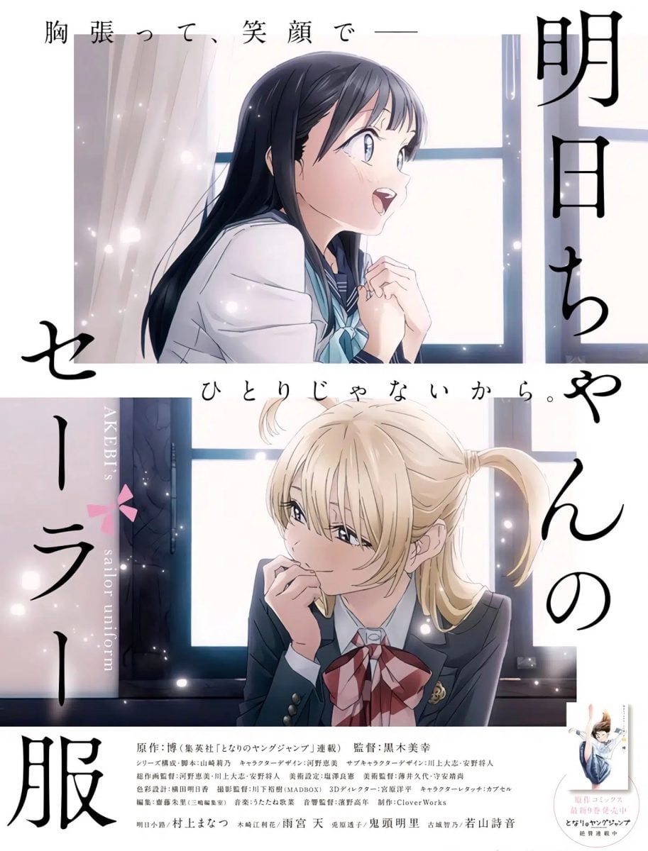 Akebi-chan No Sailor Fuku