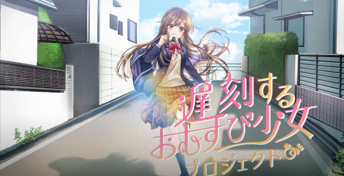 Anime Ruins Rice Project 01