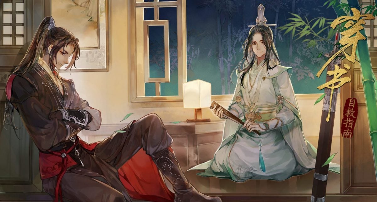 Scum Villain Self Saving System Anime Promo