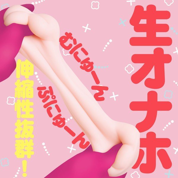 Need Extra Length? This Onahole Has You Covered!