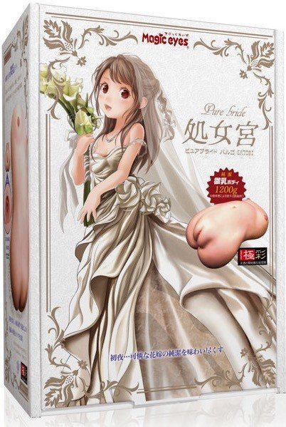 Pure Bride Virgo SATORI 