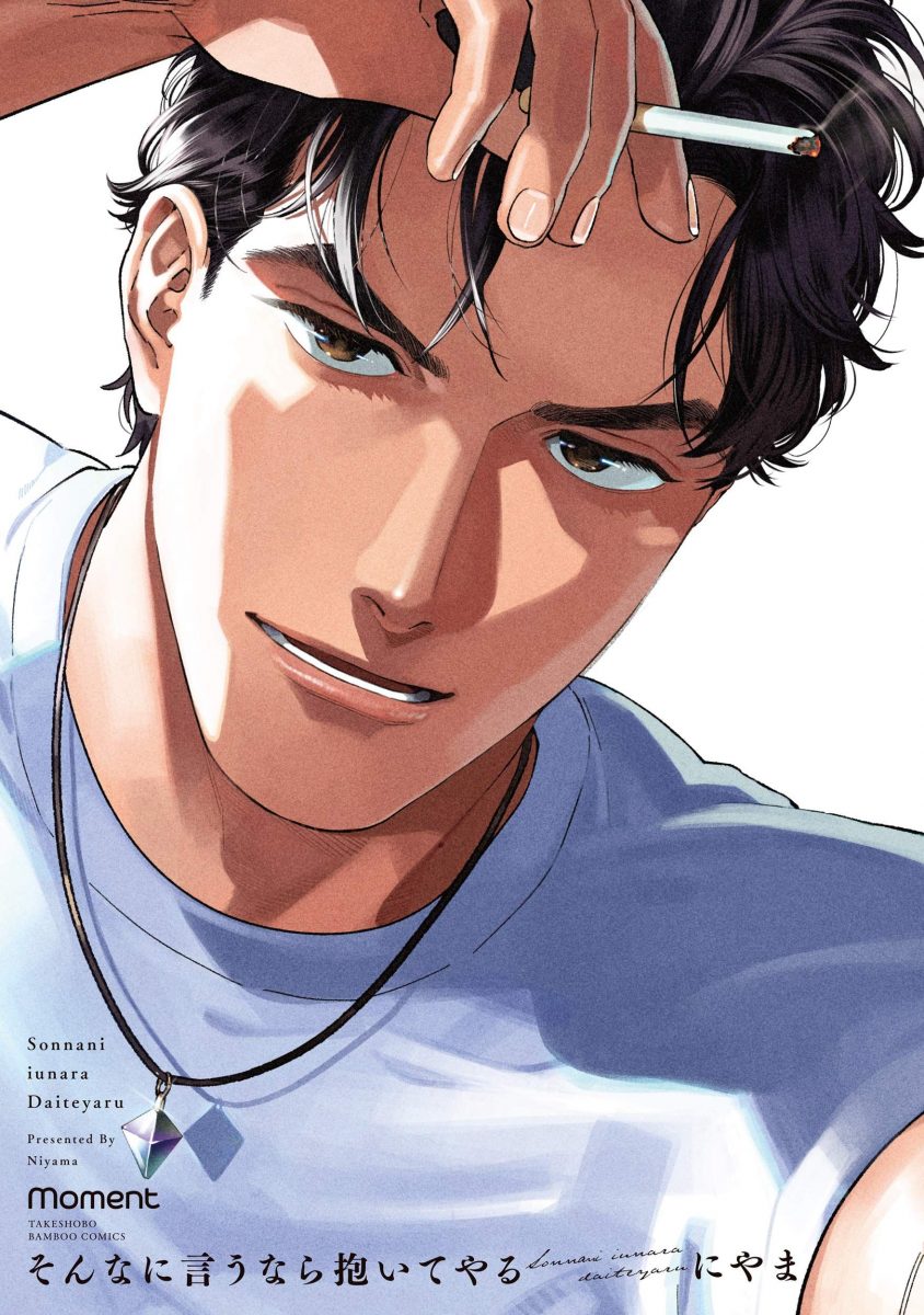 Sonna Ni Iu Nara Daiteyaru Manga Cover