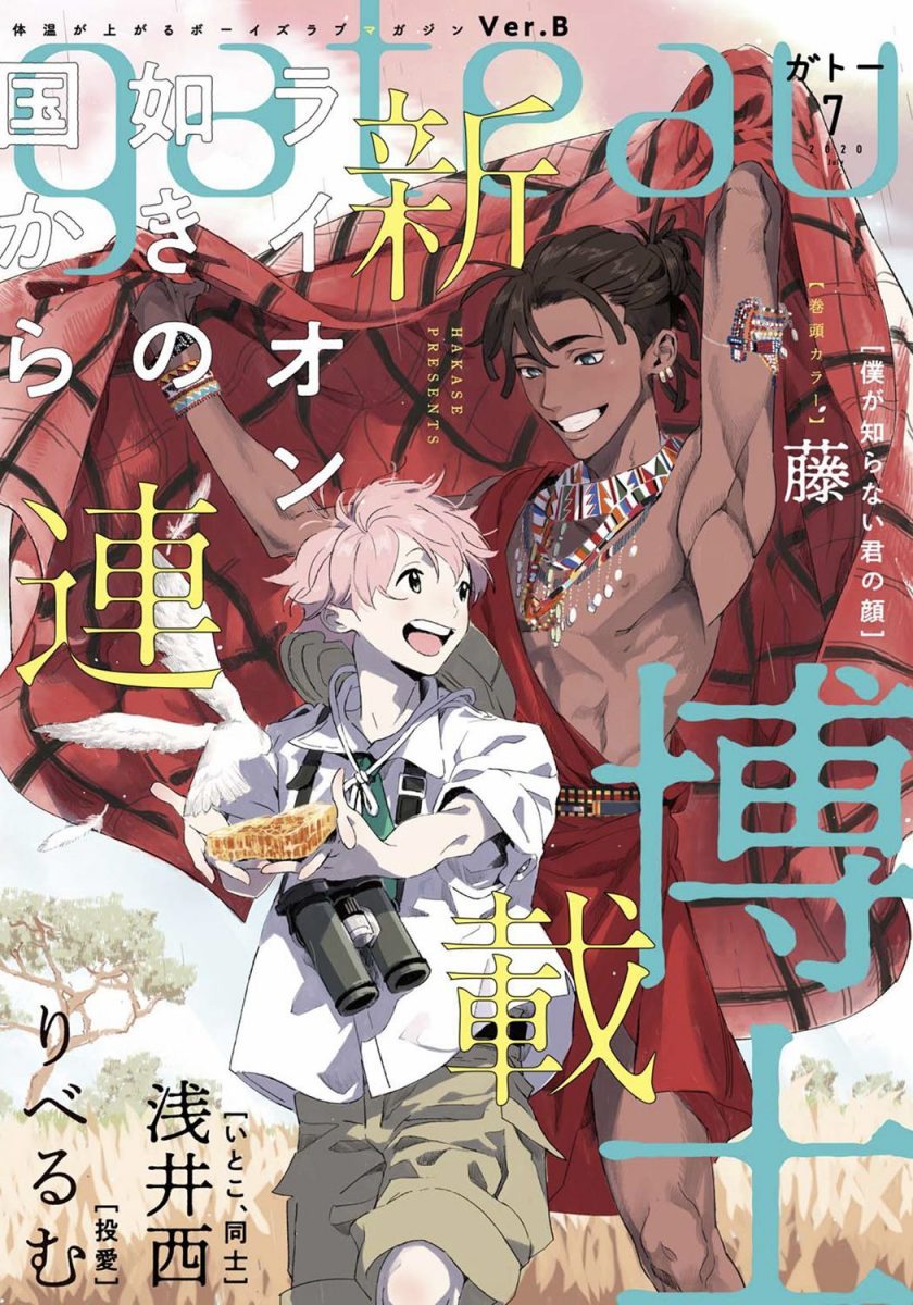 From The Country Like Lion Magazine Illustration