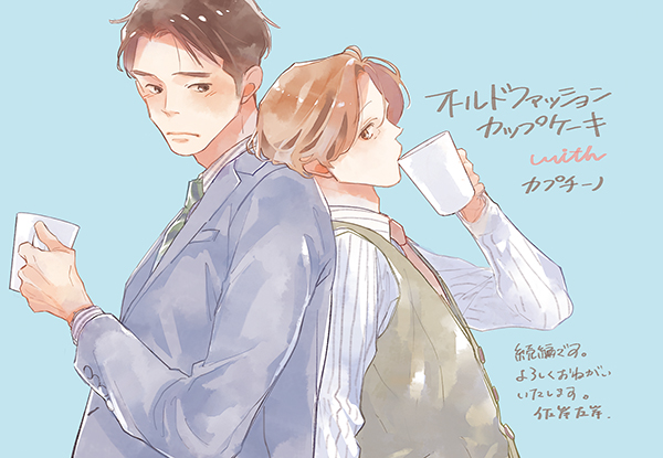 Old Fashion Cupcake Character Art