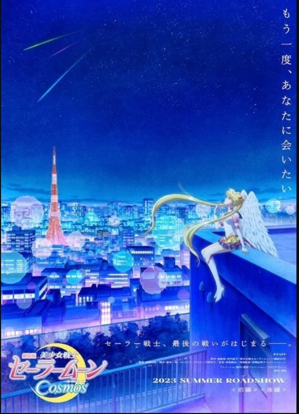 SailorMoonCosmos KeyVisual