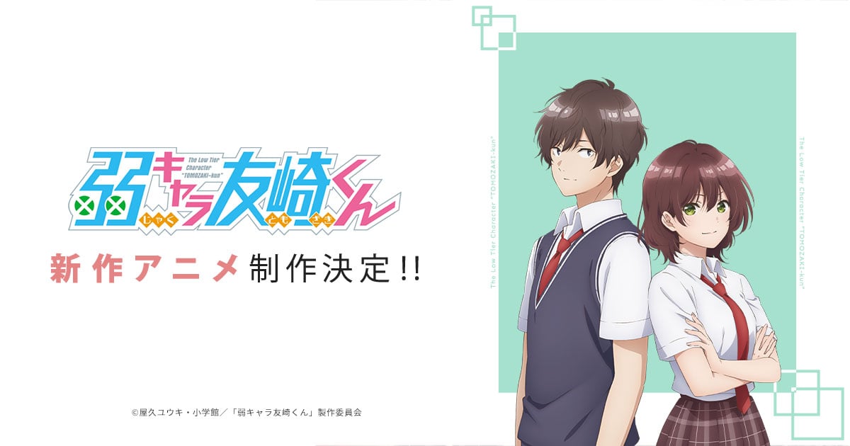 Jaku Charu Tomozaki Kun New Anime