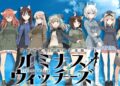 Luminous Witches Strike Witches Idol Anime