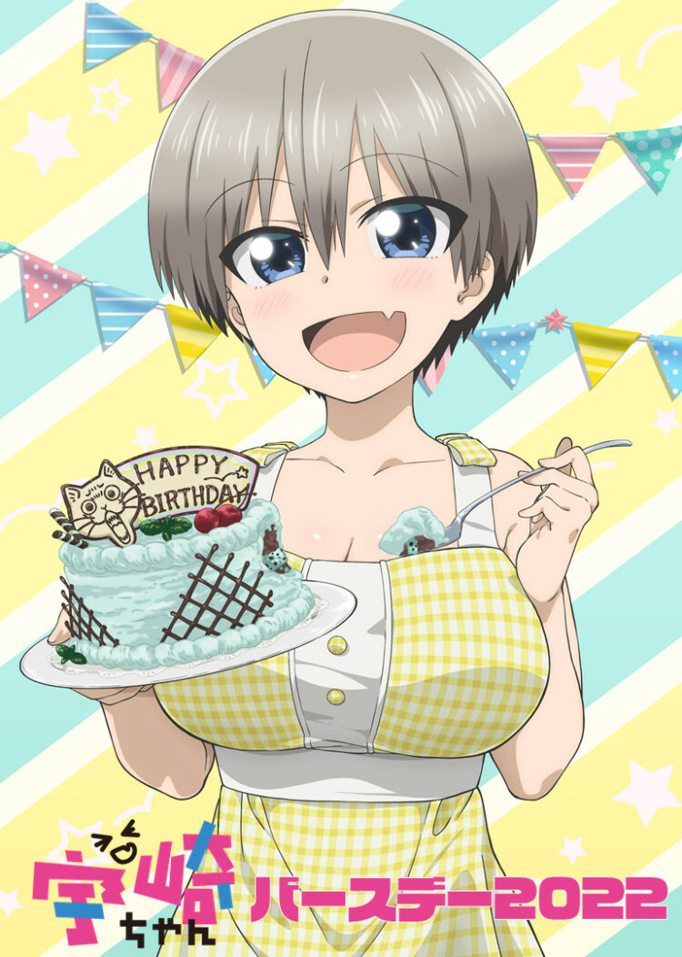 Uzaki Chan Wants To Hang Out! S2 Birthday Cake