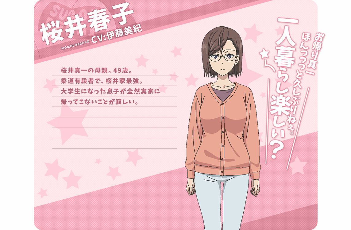 Uzaki Chan Wants To Hang Out! S2 Haruko Sakurai