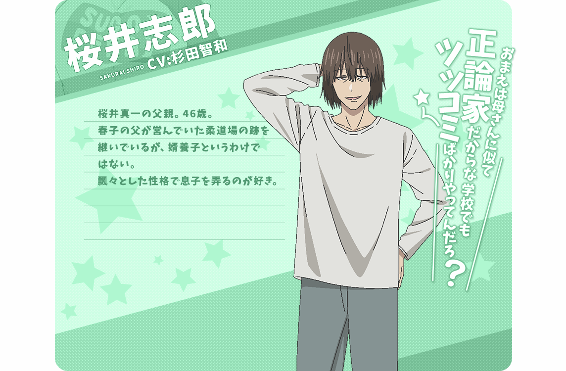 Uzaki Chan Wants To Hang Out! S2 Shiro Sakurai