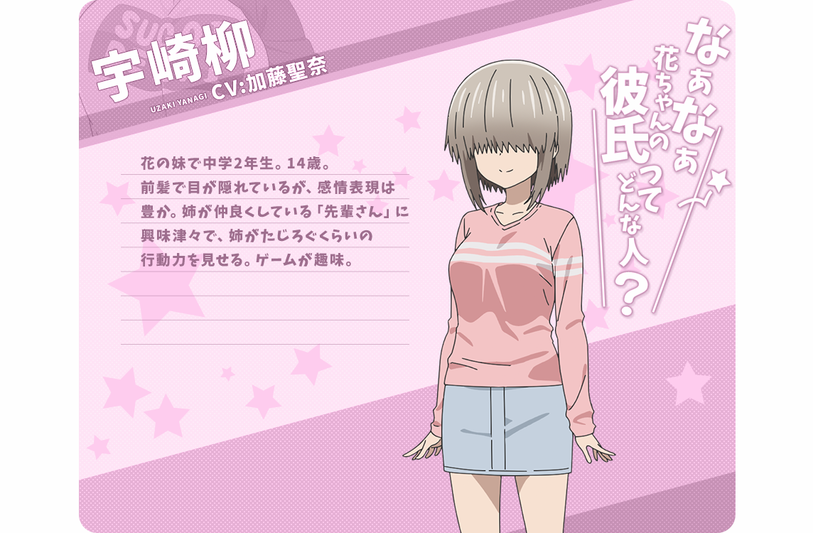Uzaki Chan Wants To Hang Out! S2 Yanagi Uzaki