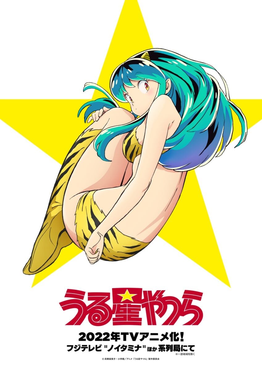 Urusei Yatsura 2022