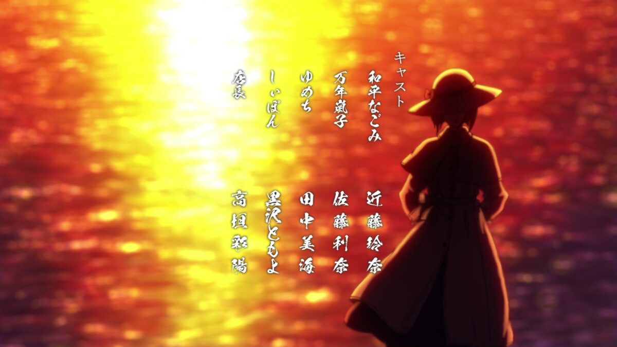 Akiba Maid War ED Ranko Enka Style