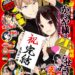 Kaguya Sama News Cover