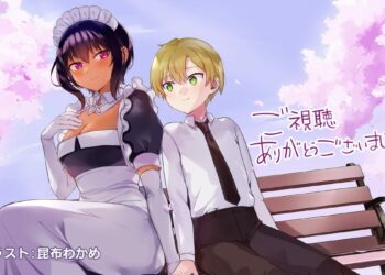 The Maid I Hired Recently Is Mysterious Episode 11 [END] End Card