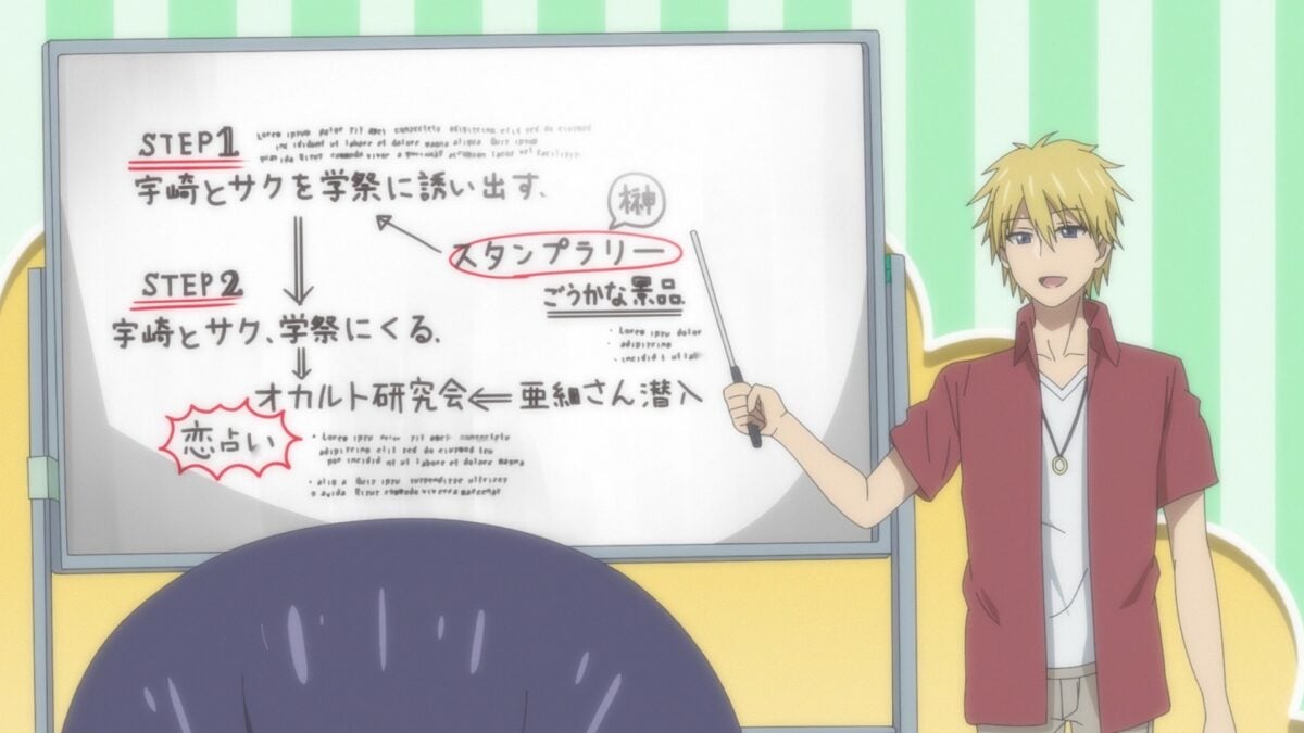 Uzaki Chan Wants To Hang Out! S2 Episode 3 Sakaki's Grand Plan