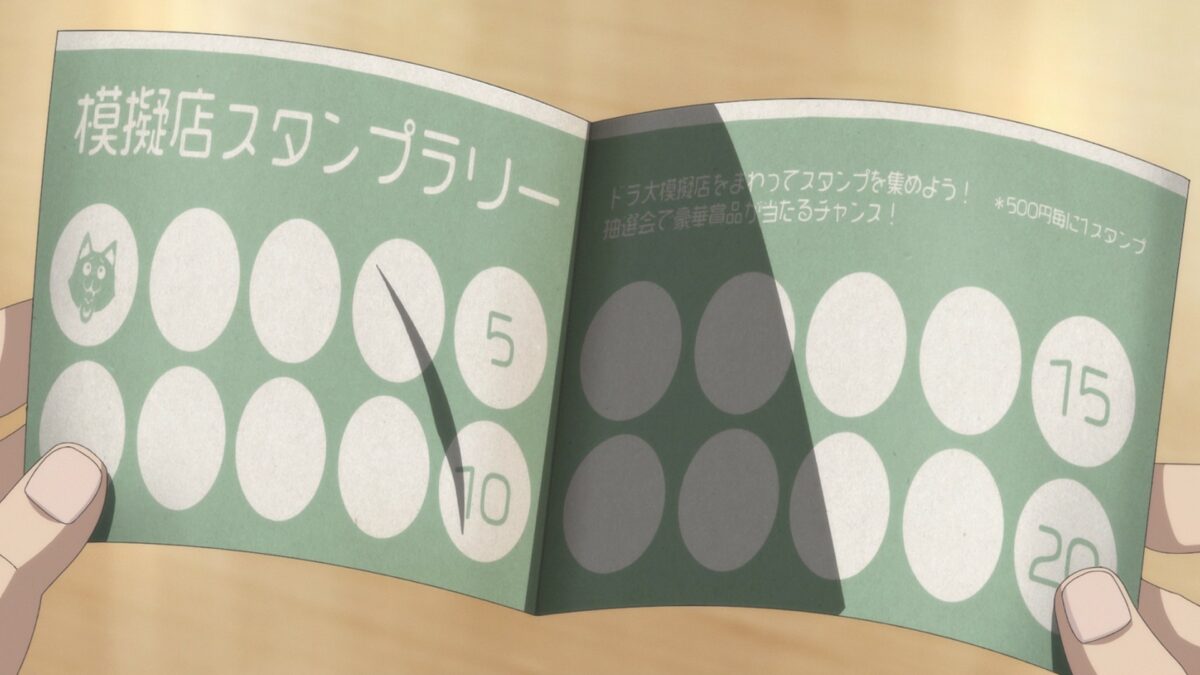 Uzaki Chan Wants To Hang Out! S2 Episode 3 Stamp Rally Booklet