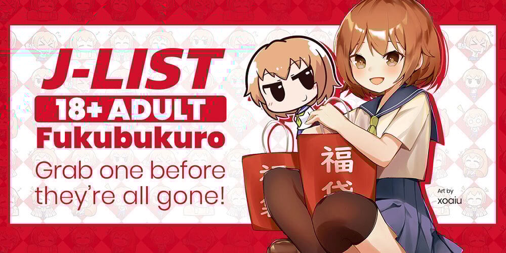 Jlist Wide Adult Fukubukuro Email