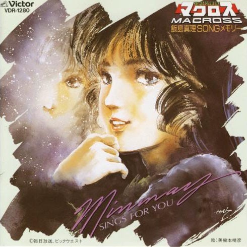 Lynn Minmei Song Memory Album