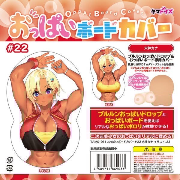 OPPAI BOARD Cover For NNN Sale