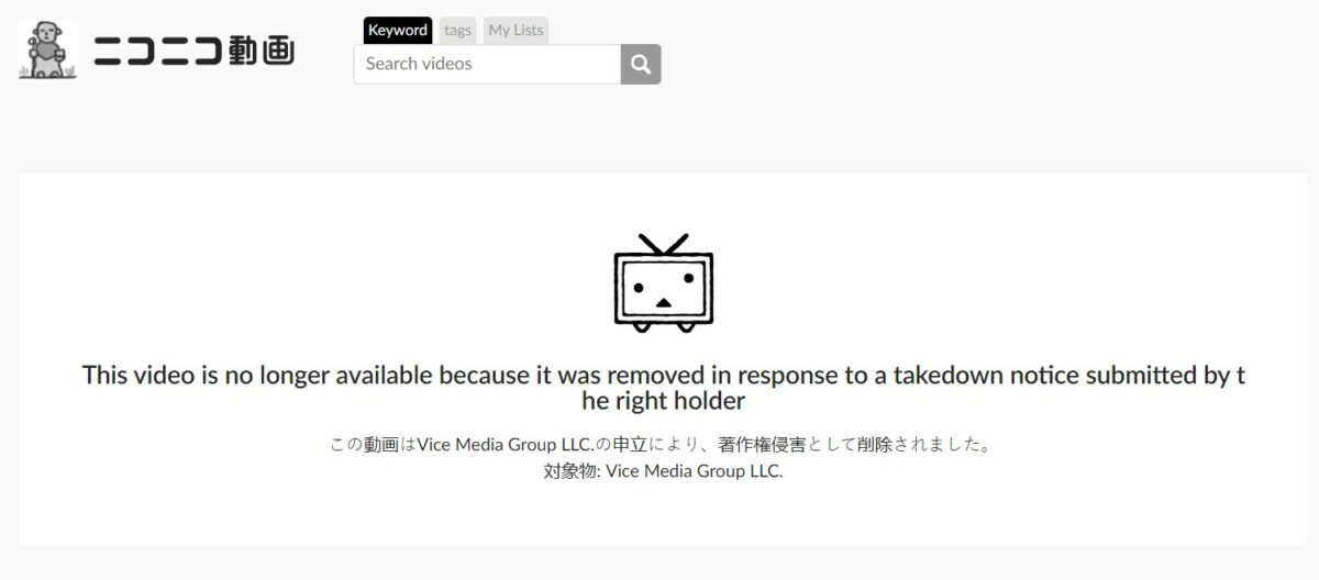 Vice Manga Industry DMCA Niconico1