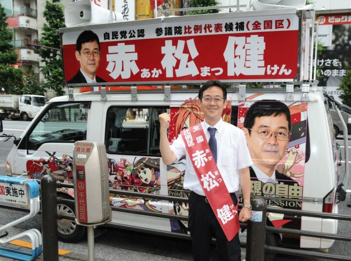 Ken Akamatsu Is Fighting Against Censorship