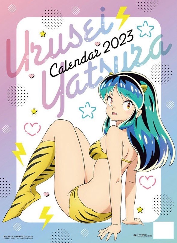 New TV Anime Urusei Yatsura 2023 Anime Calendar Anime Coupon