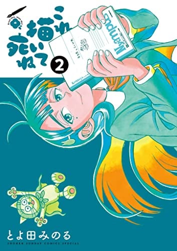 Takarajimashi This Manga Is Awesome Ranking 2023 6