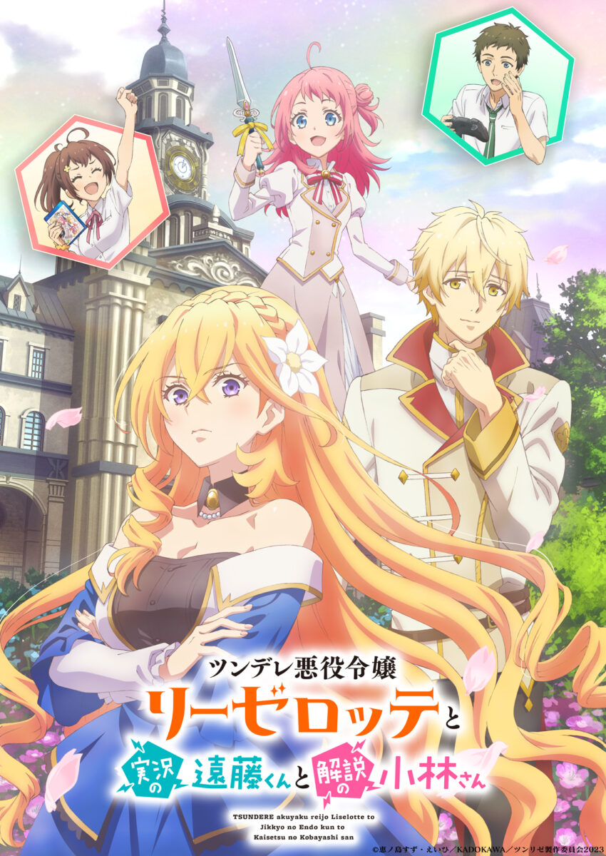 Tsundere Villainess Lieselotte Tsundere Visual