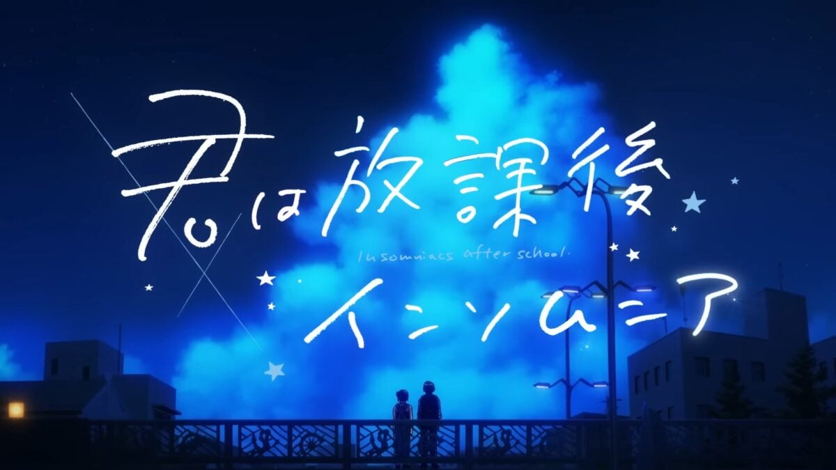 Insomniacs After School PV1 8