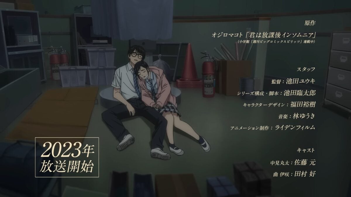 Insomniacs After School PV1 9