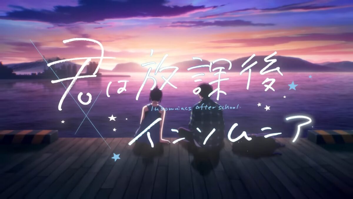 Insomniacs After School PV2 16