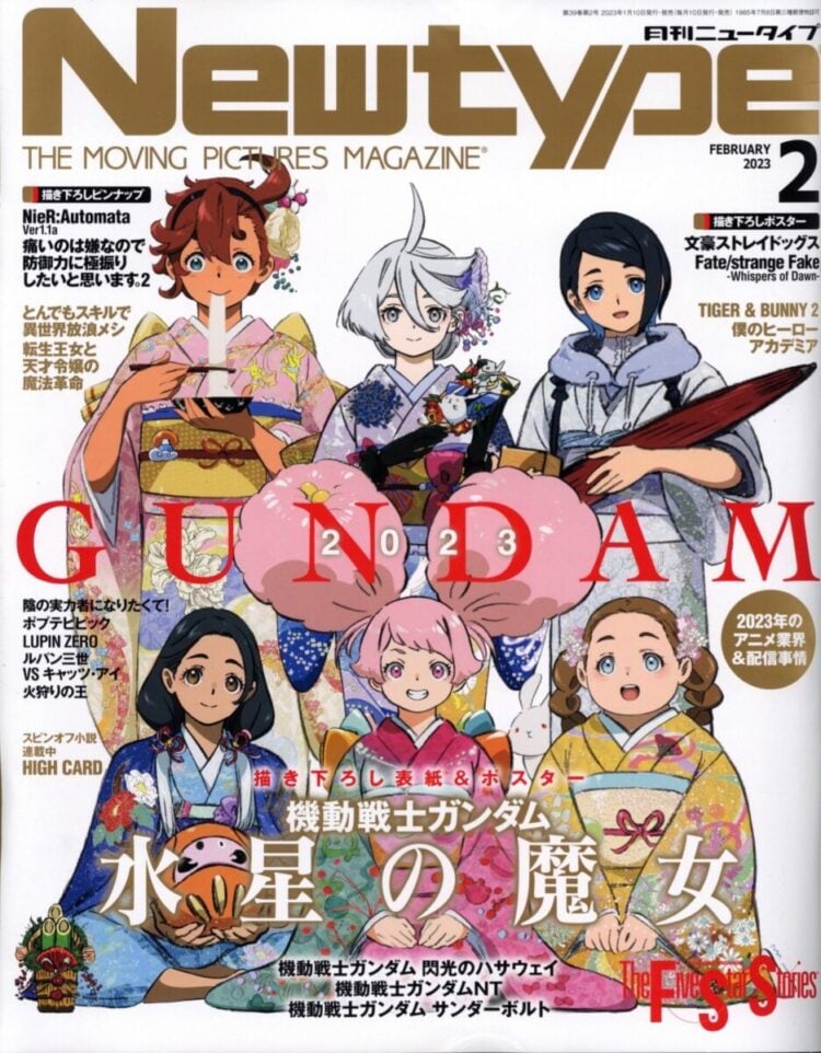 Newtype February 2023