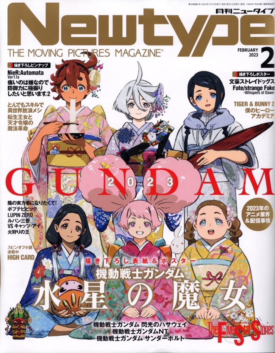 Newtype February 2023 