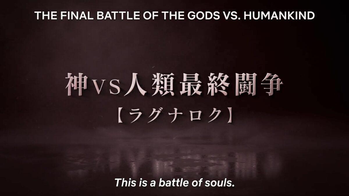 Record Of Ragnarok II PV1 1