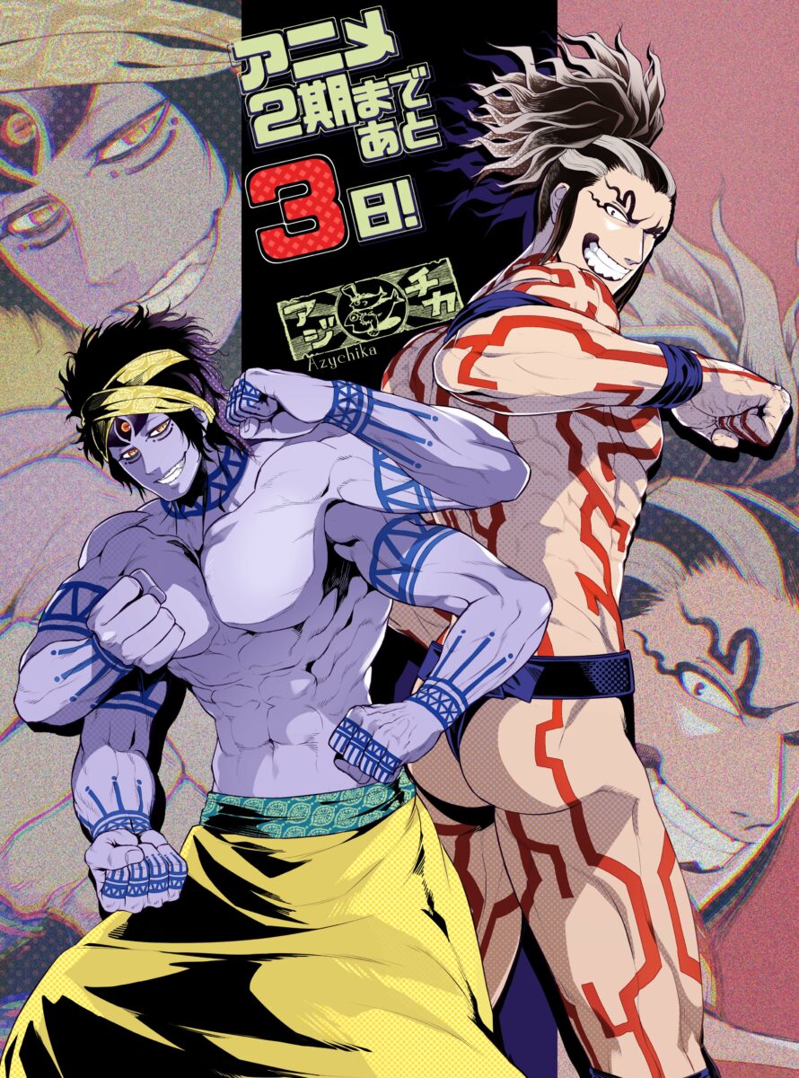 Record Of Ragnarok II PV1 26