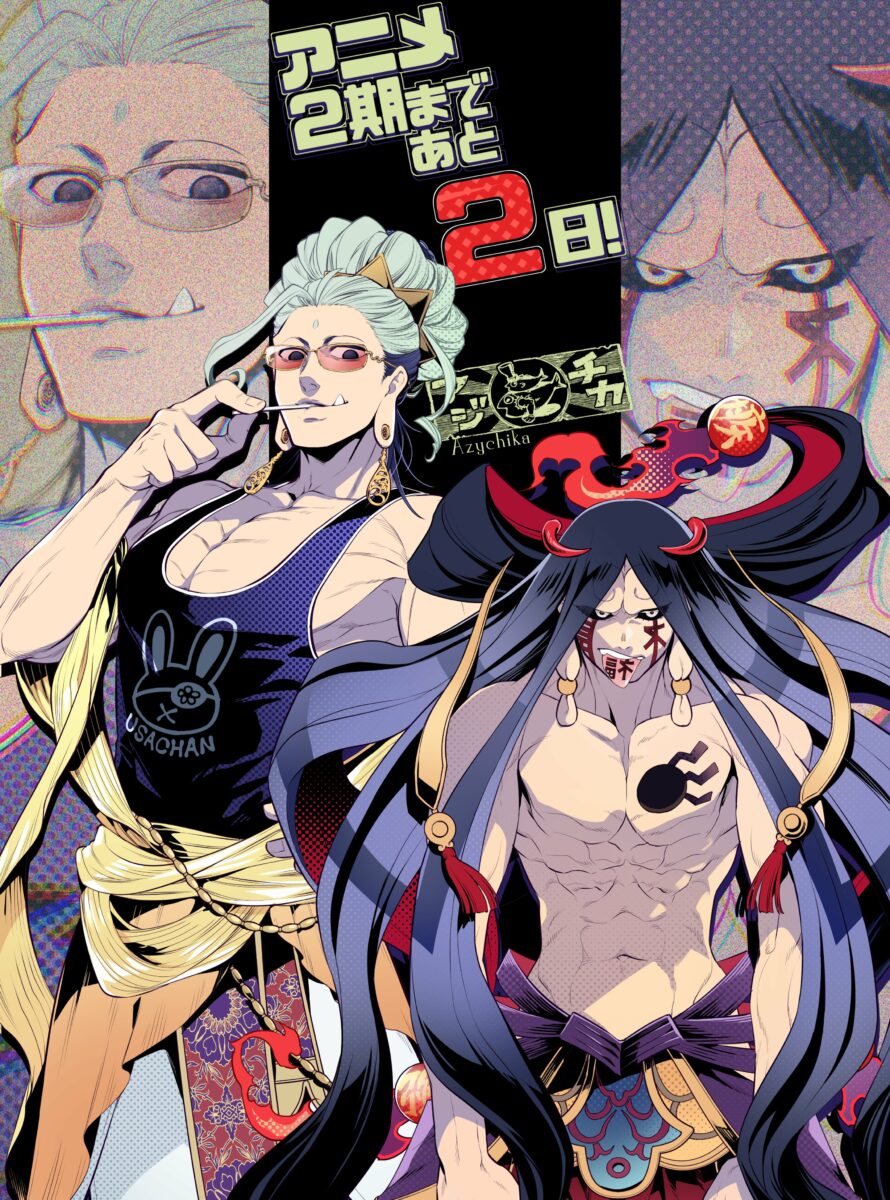 Record Of Ragnarok II PV1 27