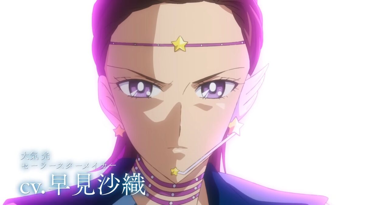 Sailor Moon Cosmos PV2 11